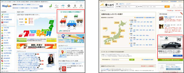 Yahoo、Googleによるディスプレイ広告の掲載ページ